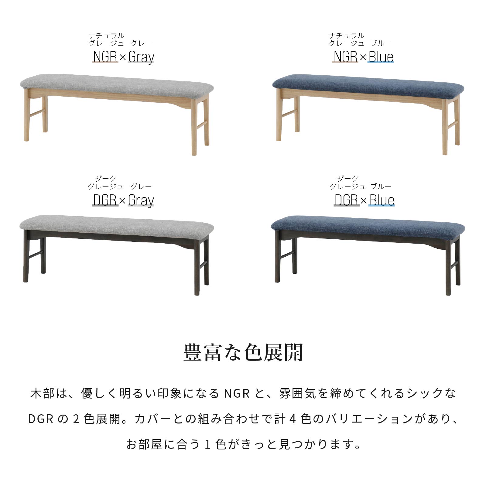 ［幅135/座面高43.5］ ダイニングベンチ 無垢材 カバーリング