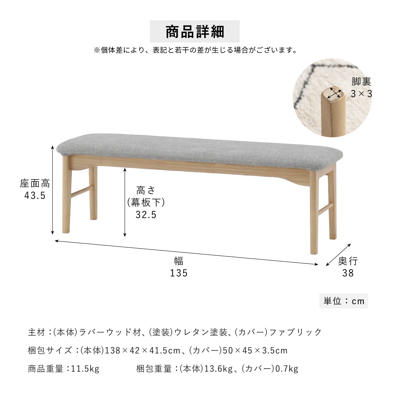 ［幅135/座面高43.5］ ダイニングベンチ 無垢材 カバーリング