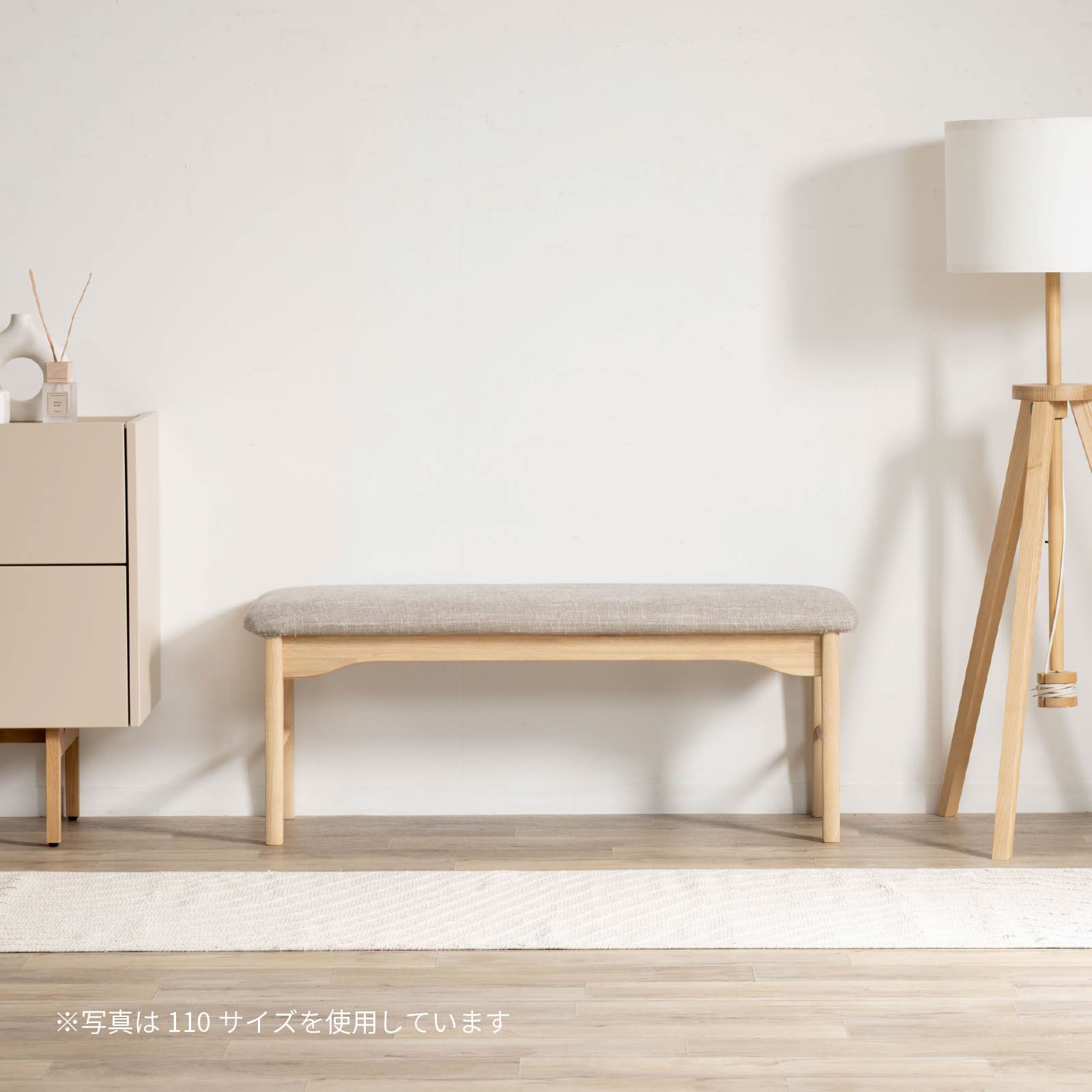 ［幅135/座面高43.5］ ダイニングベンチ 無垢材 カバーリング