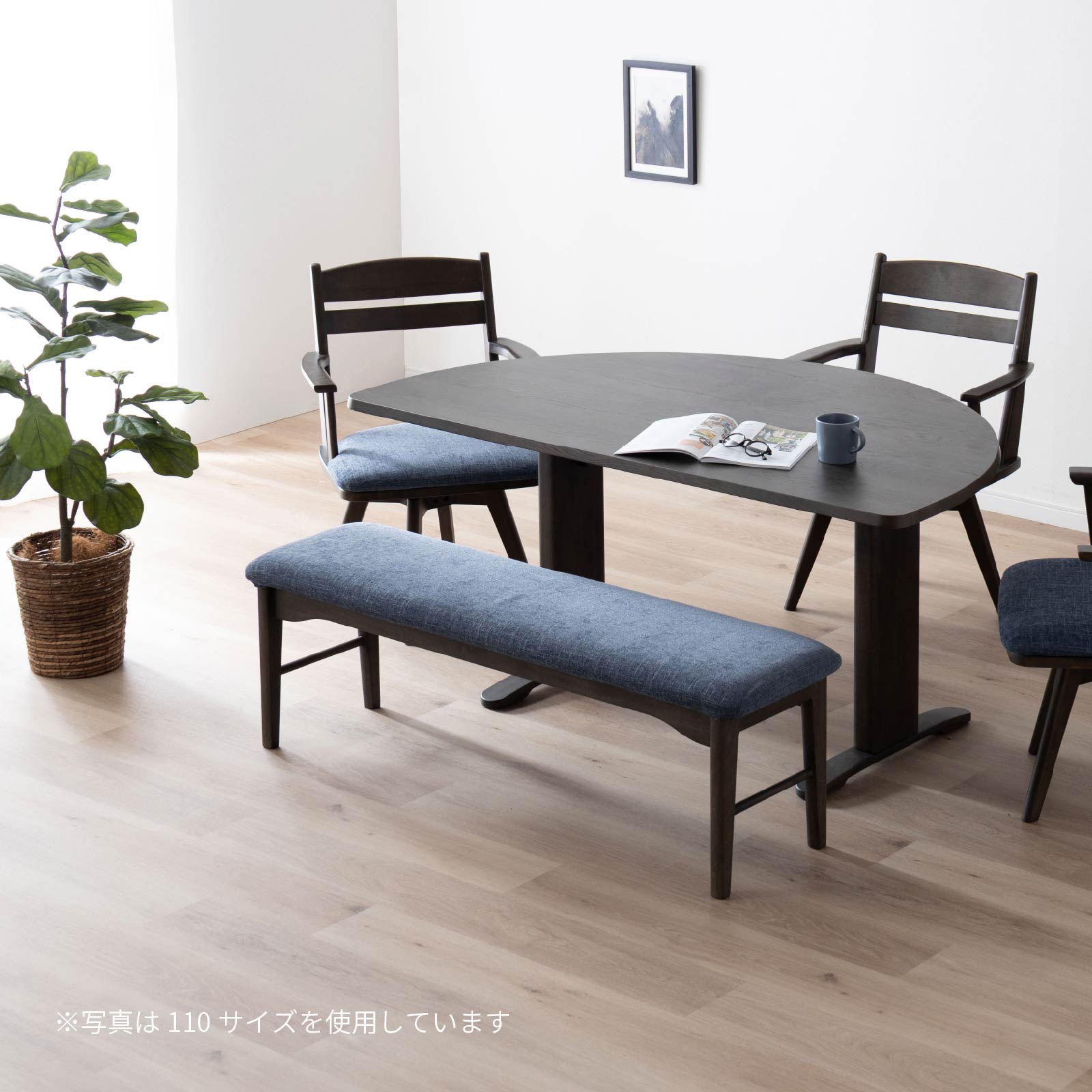 ［幅135/座面高43.5］ ダイニングベンチ 無垢材 カバーリング