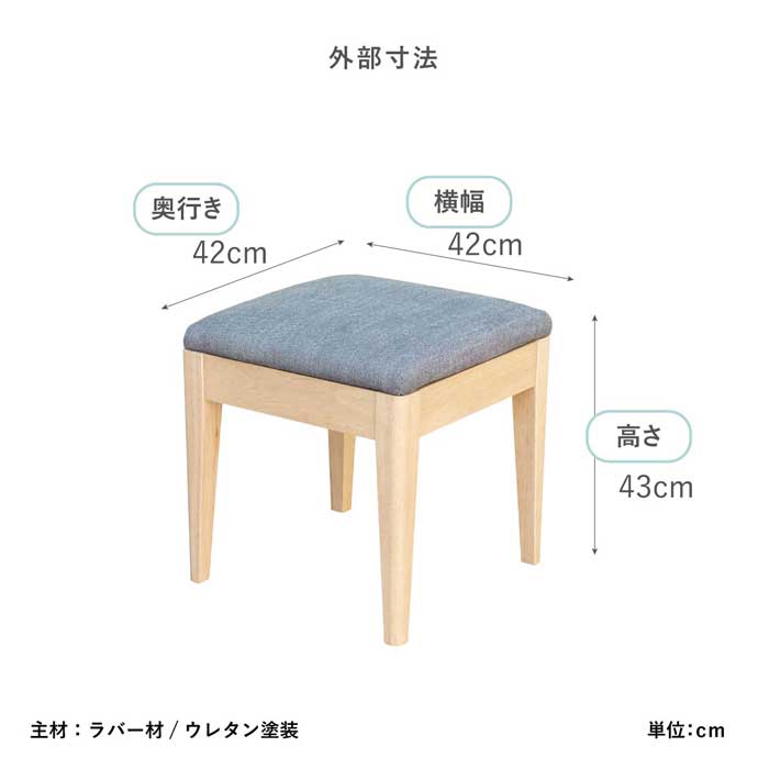 ［座面高さ43］ MY - WH ｜ ダイニングスツール - 02 【在庫限り品】