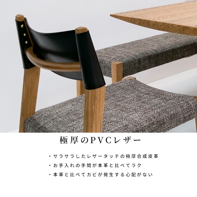 【2脚セット】［幅48/座面高44］リズ | ダイニングチェア オーク 無垢材 PVCレザー