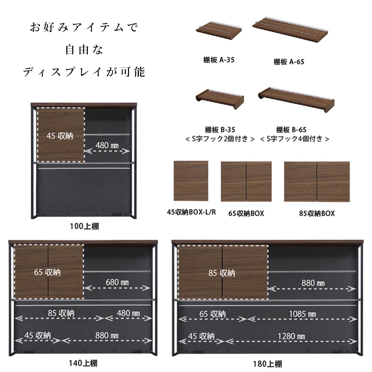 ［幅100］ キッチンボード 木目調 食器棚 スライドカウンター セラミック調