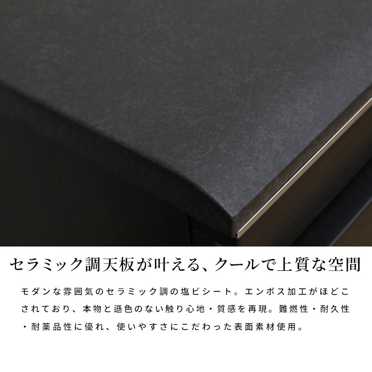 ［幅100］ キッチンボード 木目調 食器棚 スライドカウンター セラミック調