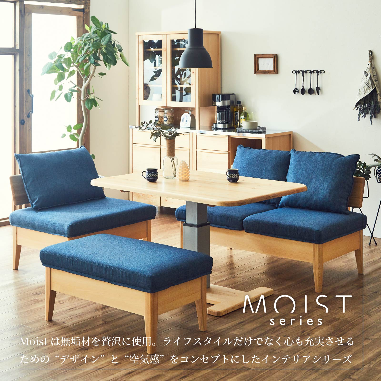 ［幅68］ モイスト ｜ ヒノキ コーナー ダイニングベンチ ダイニングチェア