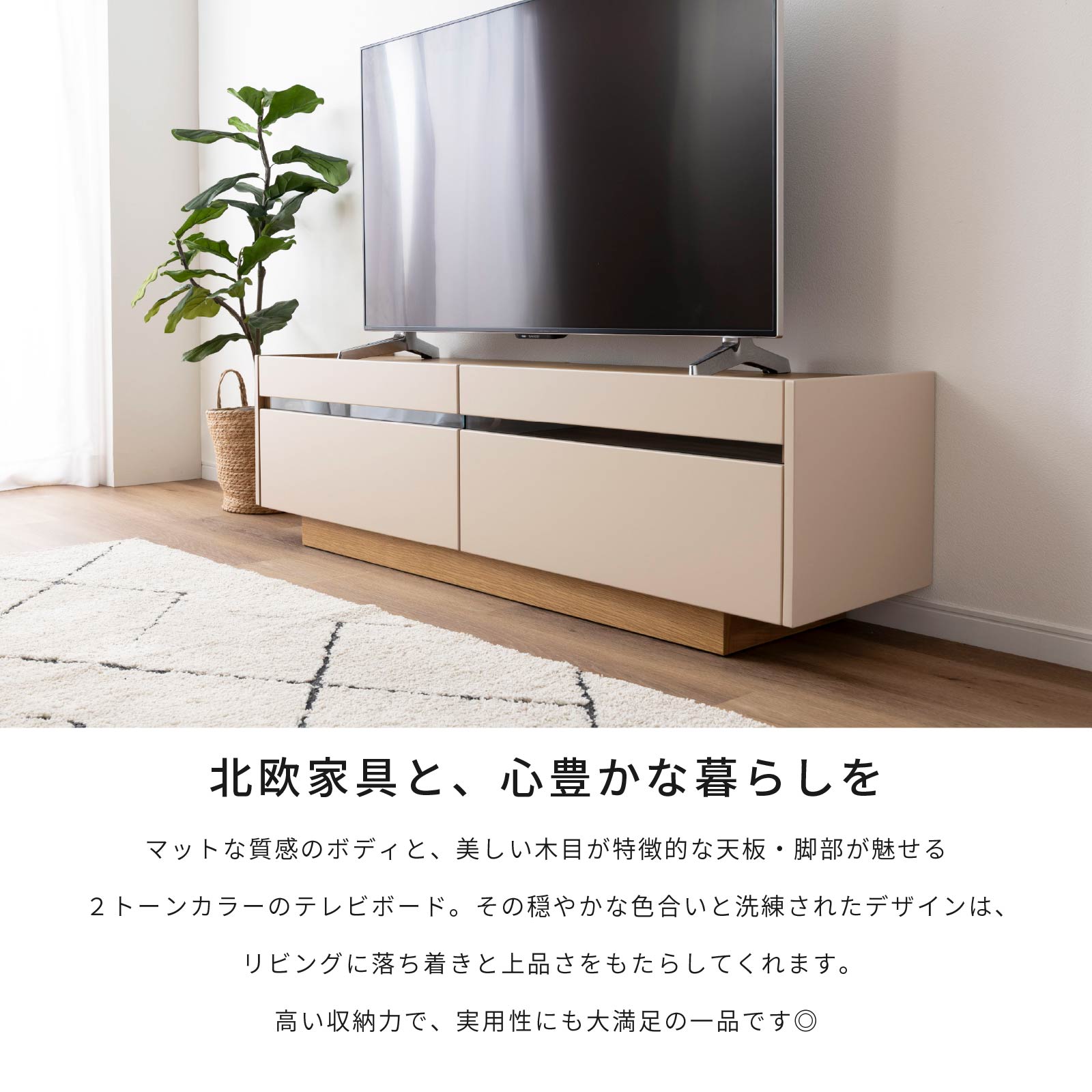 ［幅150］ ヌーボ ｜  塩ビシート テレビボード ニュアンスカラー 木目