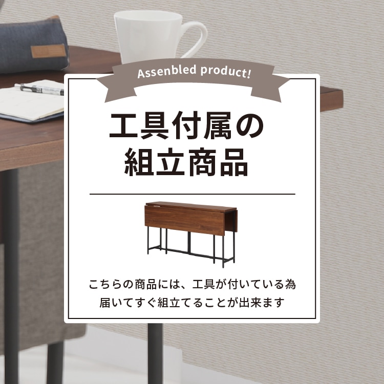 ［幅120］ バタフライテーブル 木製 伸長テーブル デスク ダイニングテーブル カウンター 両面伸長 折りたたみ 伸長式 アイアン スチール ブラウン ウォールナット
