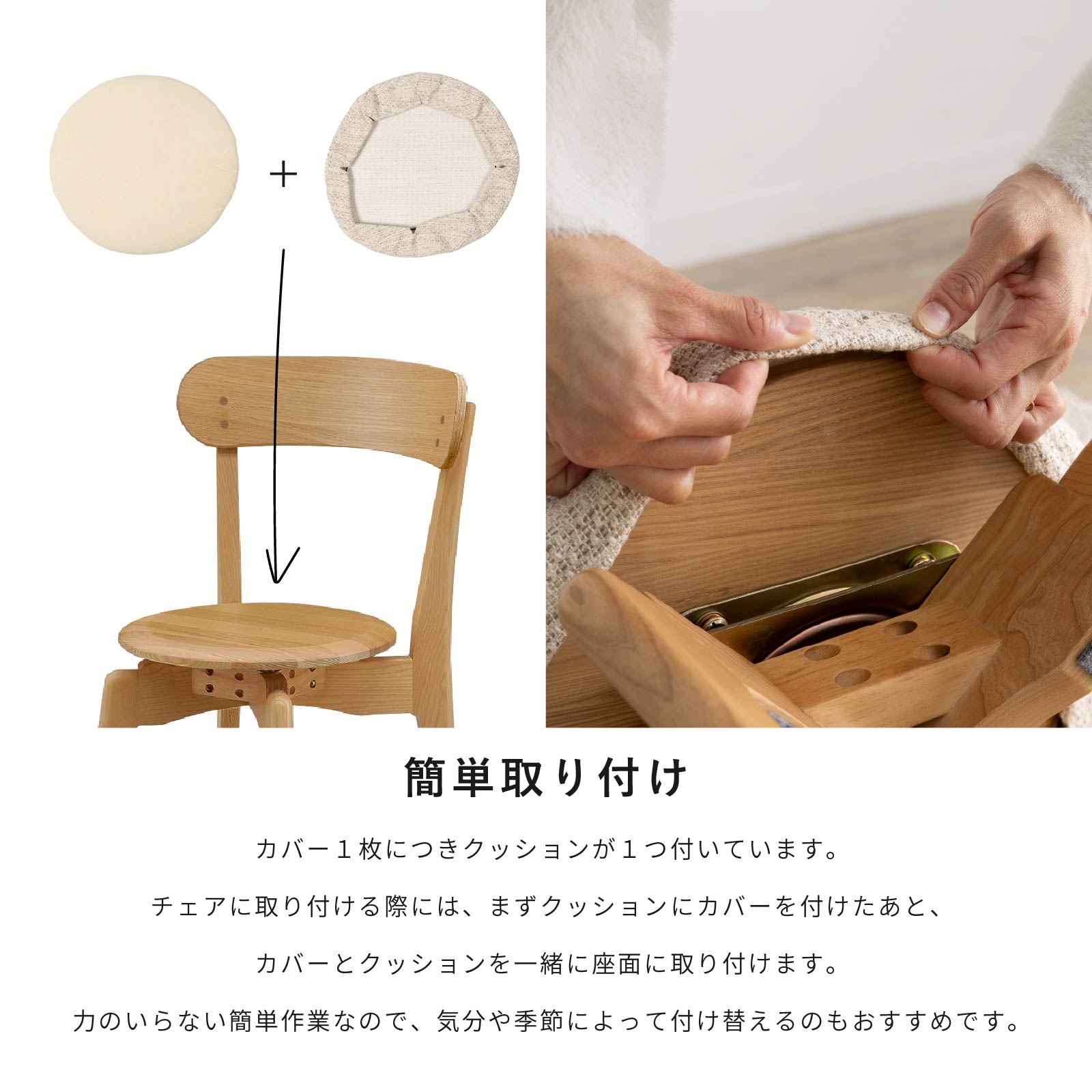 【単品】 チェアカバー 回転チェア用 ダイニングチェアカバー ファブリック 北欧