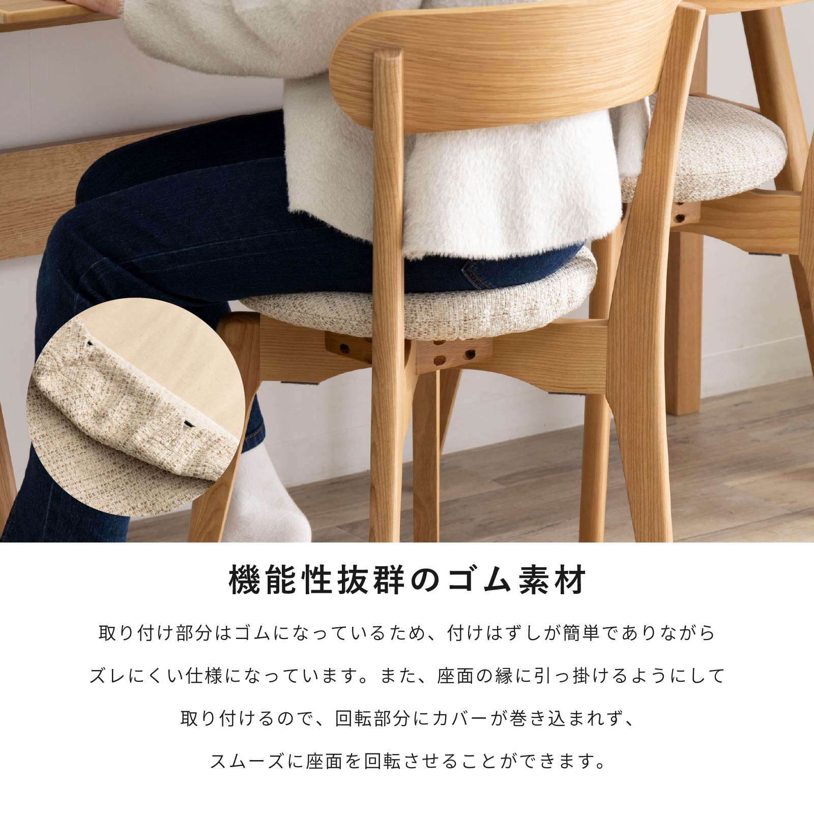 【単品】 チェアカバー 回転チェア用 ダイニングチェアカバー ファブリック 北欧