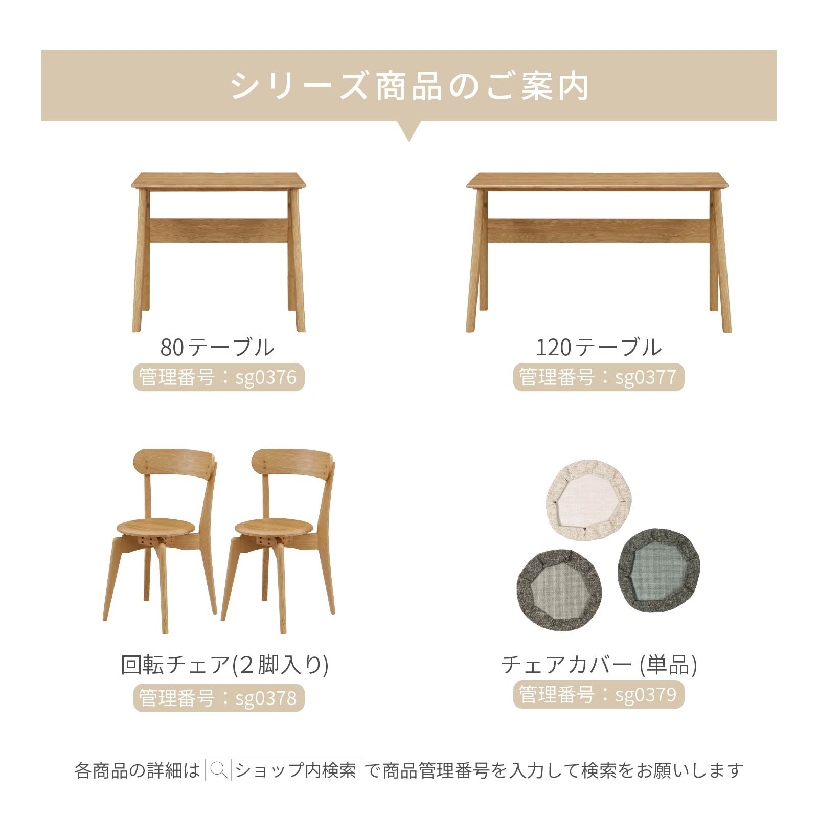 【単品】 チェアカバー 回転チェア用 ダイニングチェアカバー ファブリック 北欧