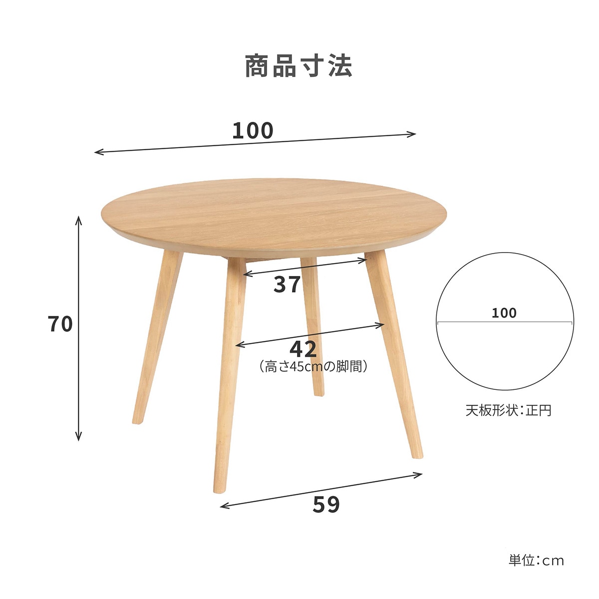 ダイニングテーブル 丸テーブル ミドルブラウン 100cm 幅100cm 丸 ダイニングテーブル｜4色から選べる北欧風シンプル