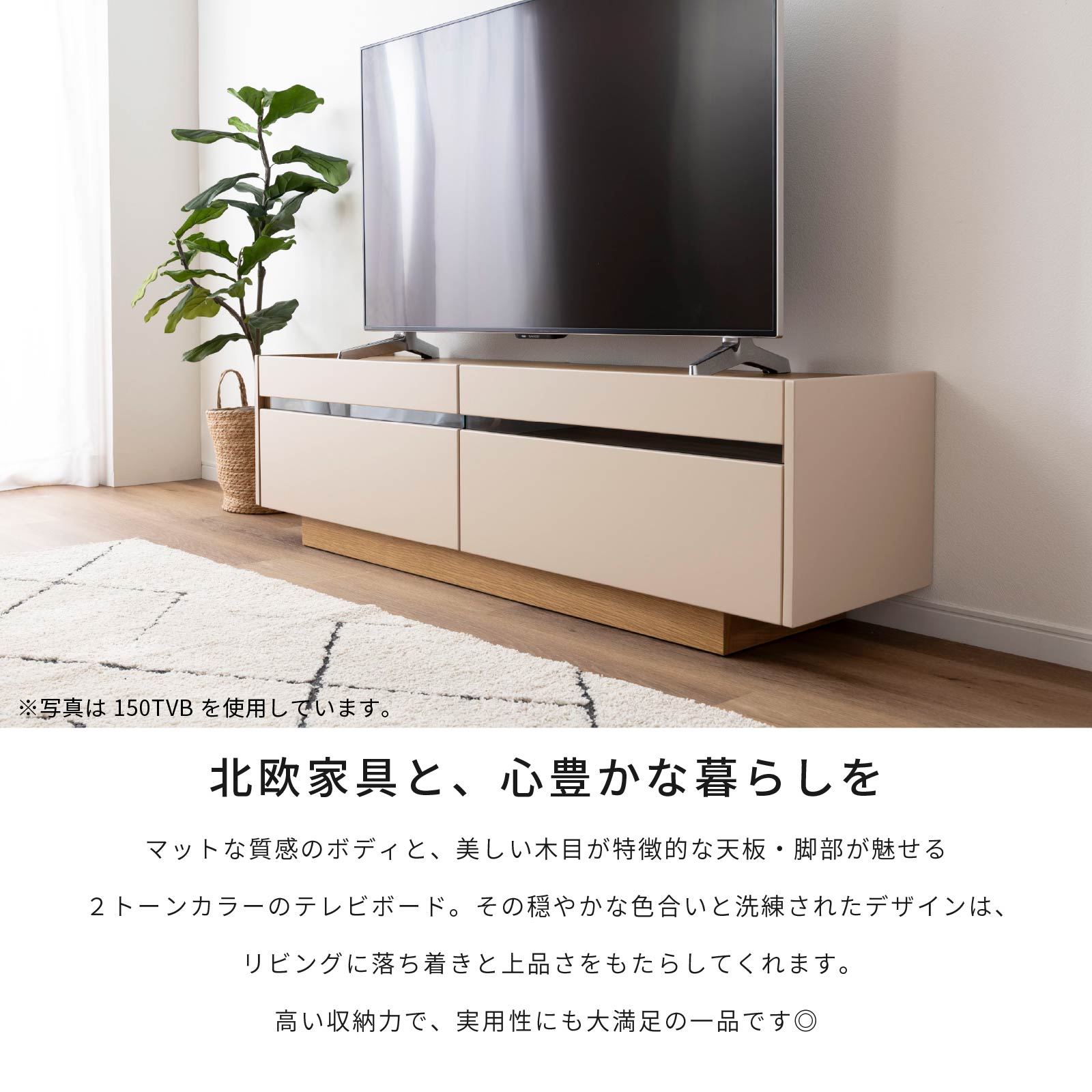 幅180］ ヌーボ ｜ 塩ビシート テレビボード ニュアンスカラー 木目