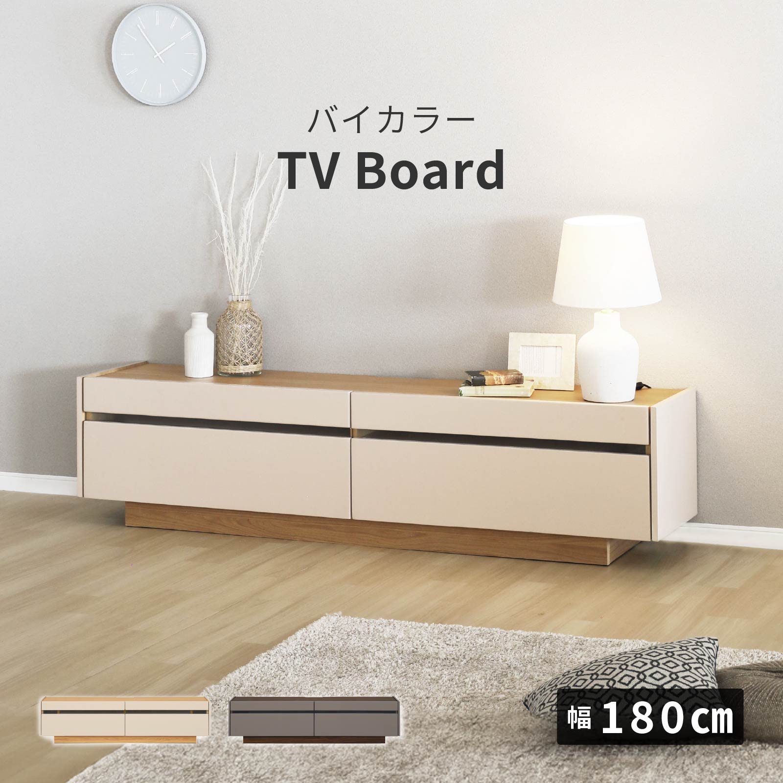 ［幅180］ ヌーボ ｜  塩ビシート テレビボード ニュアンスカラー 木目