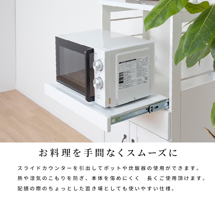 幅180］ キッチンボード コンセント付き 木目調 食器棚 スライド