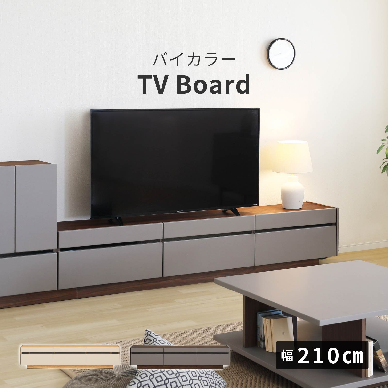 ［幅210］ ヌーボ ｜  塩ビシート テレビボード ニュアンスカラー 木目