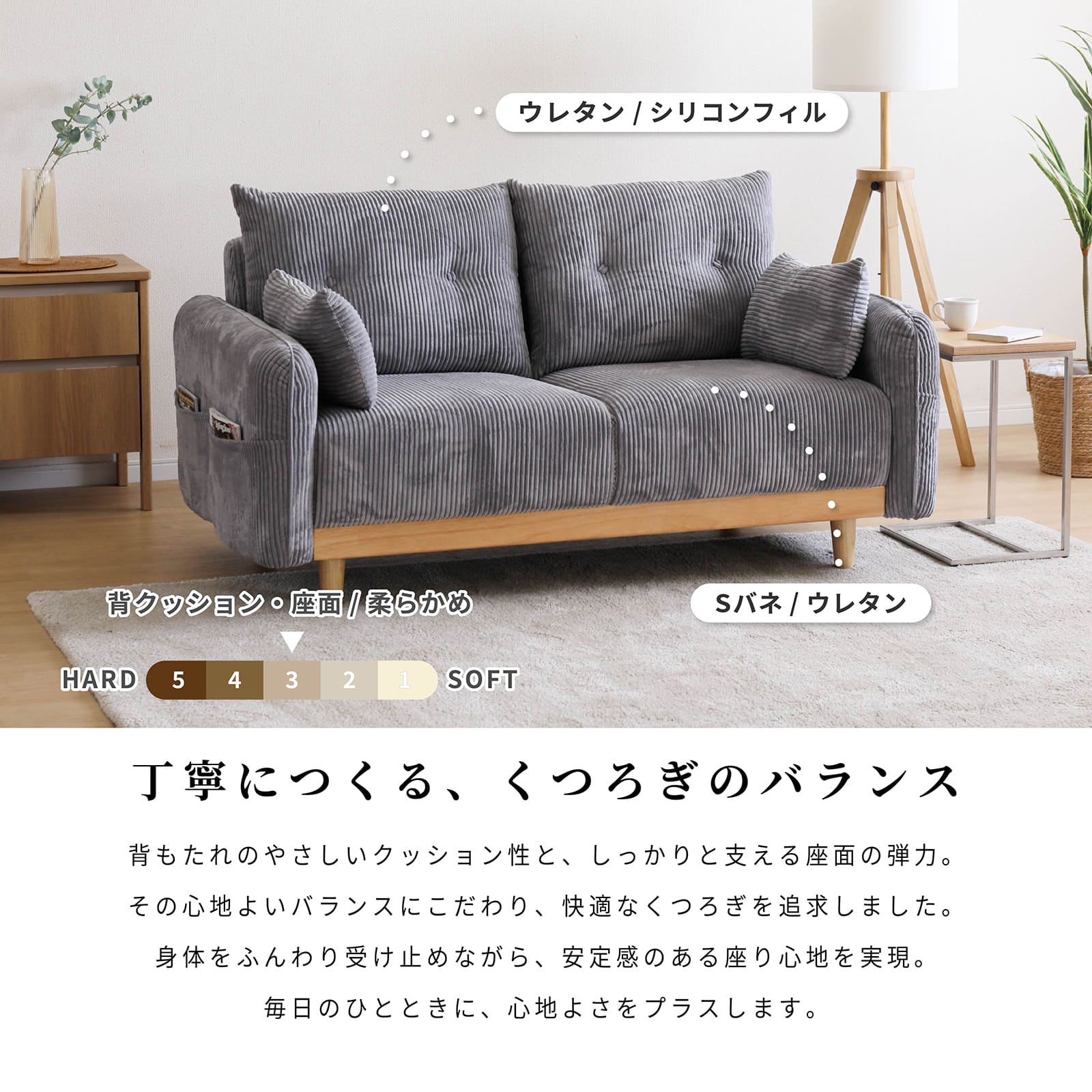 ［幅156］ コーデュロイ 天然木 脚付き 2人掛け ソファ 画像3