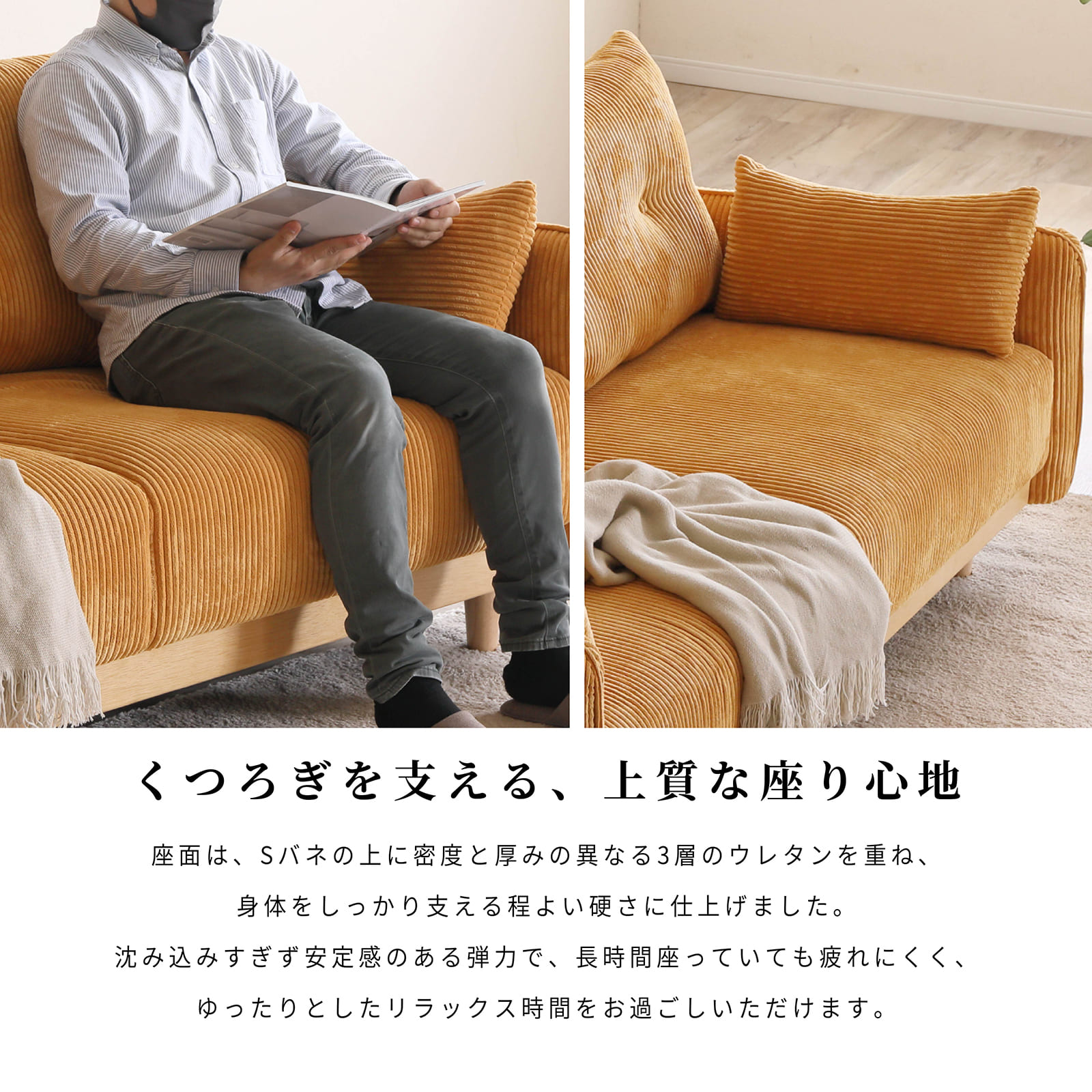 ［幅156］ コーデュロイ 天然木 脚付き 2人掛け ソファ 画像4