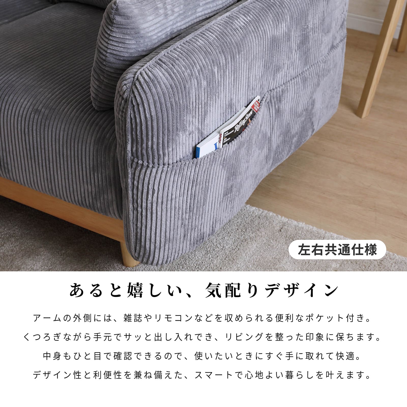 ［幅156］ コーデュロイ 天然木 脚付き 2人掛け ソファ 画像7