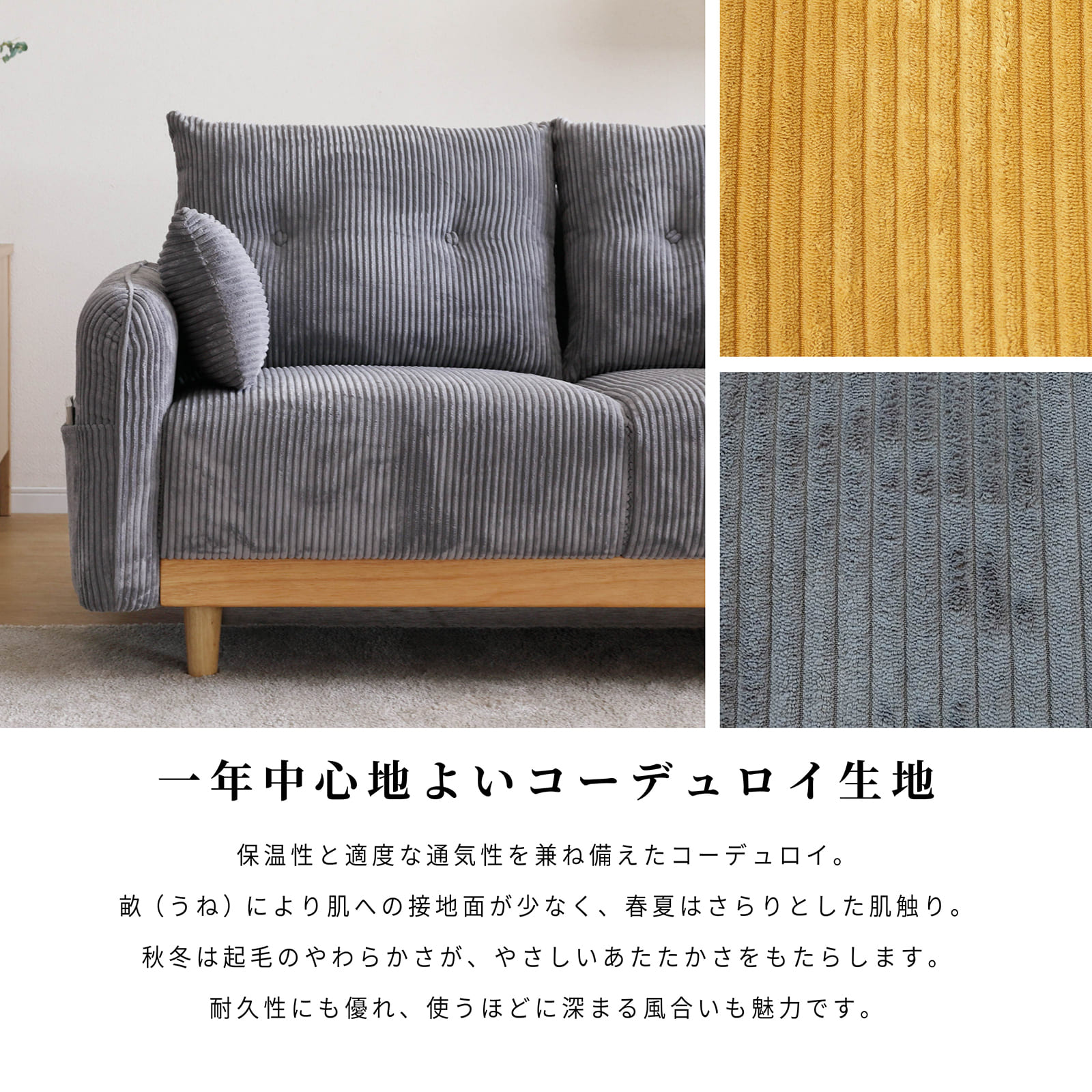 ［幅156］ コーデュロイ 天然木 脚付き 2人掛け ソファ 画像9