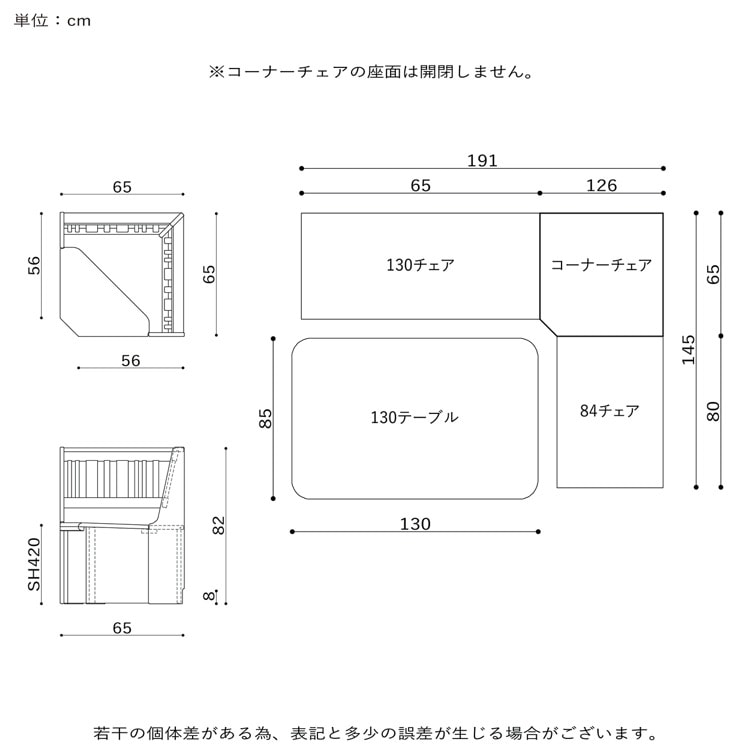 ［幅56/座面高42］コーナーチェア 座面収納 ヒノキ 無垢材 ダイニングチェア 【在庫限り】