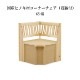 ［幅56/座面高42］コーナーチェア 座面収納 ヒノキ 無垢材 ダイニングチェア 【在庫限り】
