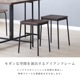 【2脚セット】［幅31］スタッキング スツール ダイニングチェア アイアン脚 ウォールナットのサムネイル2