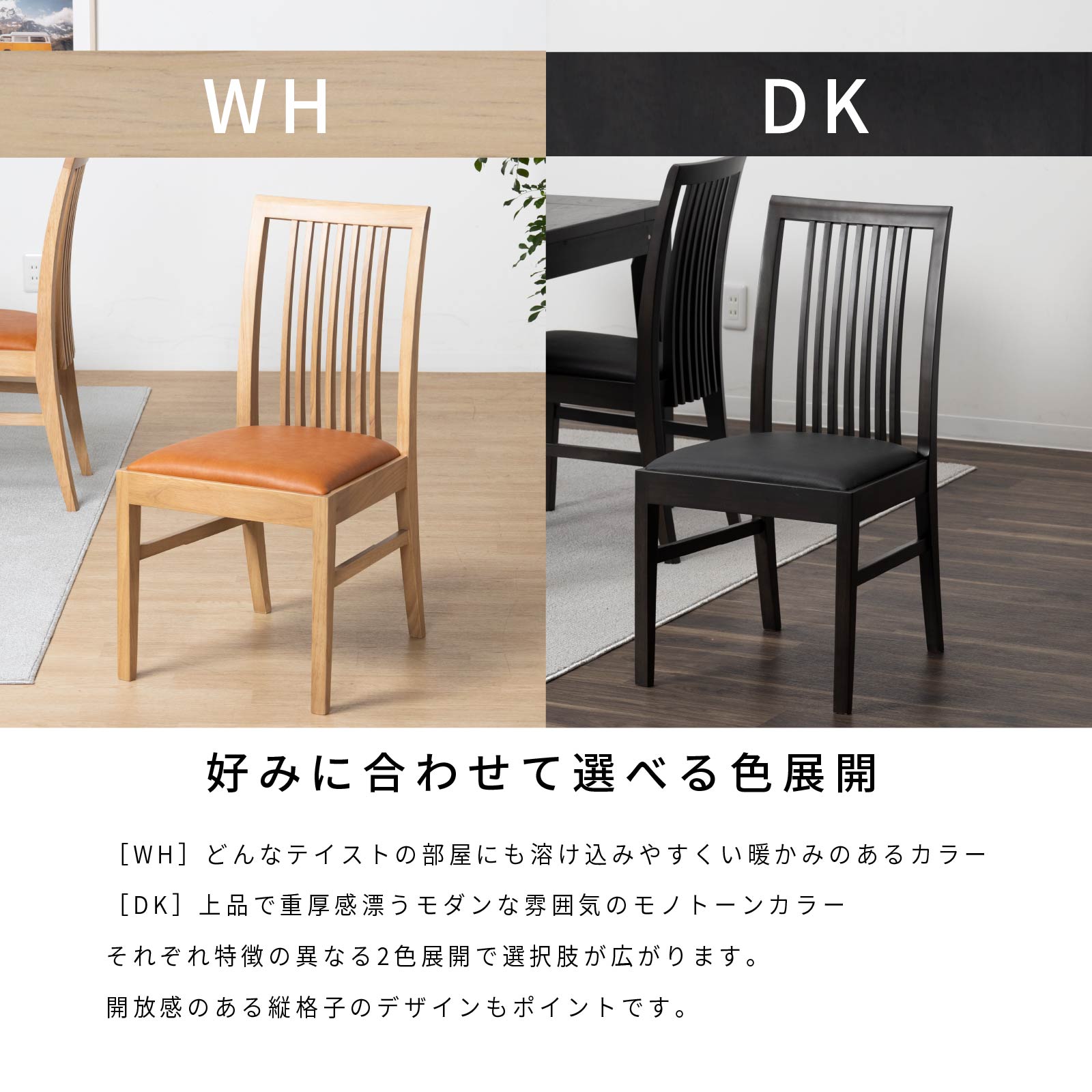 【2脚セット】［座面高43.5］ コレド ｜ ダイニングチェア