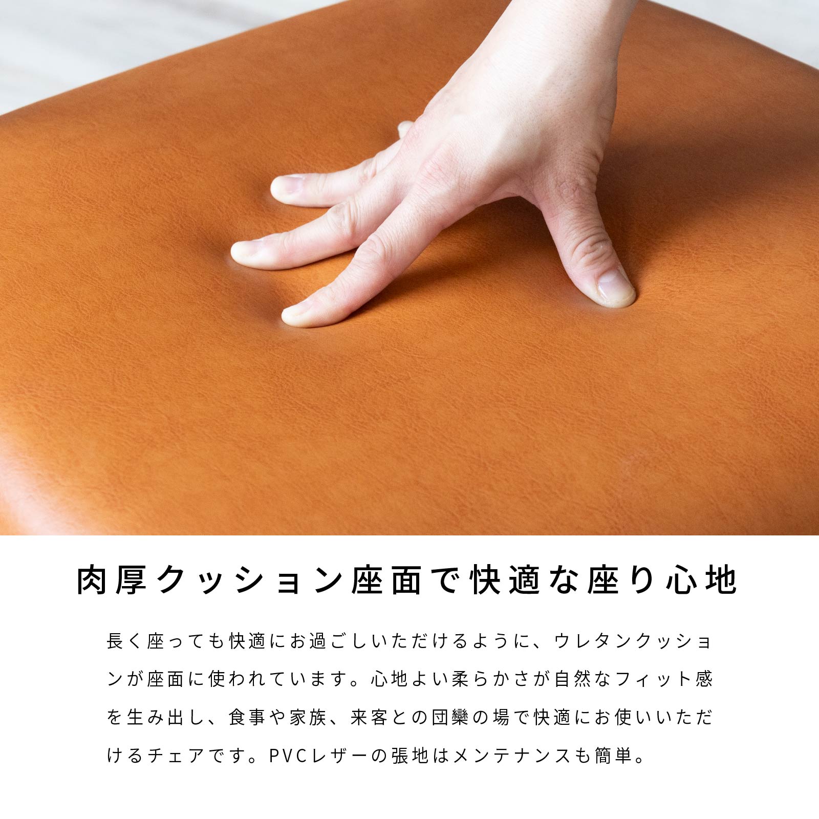 【2脚セット】［座面高43.5］ コレド ｜ ダイニングチェア