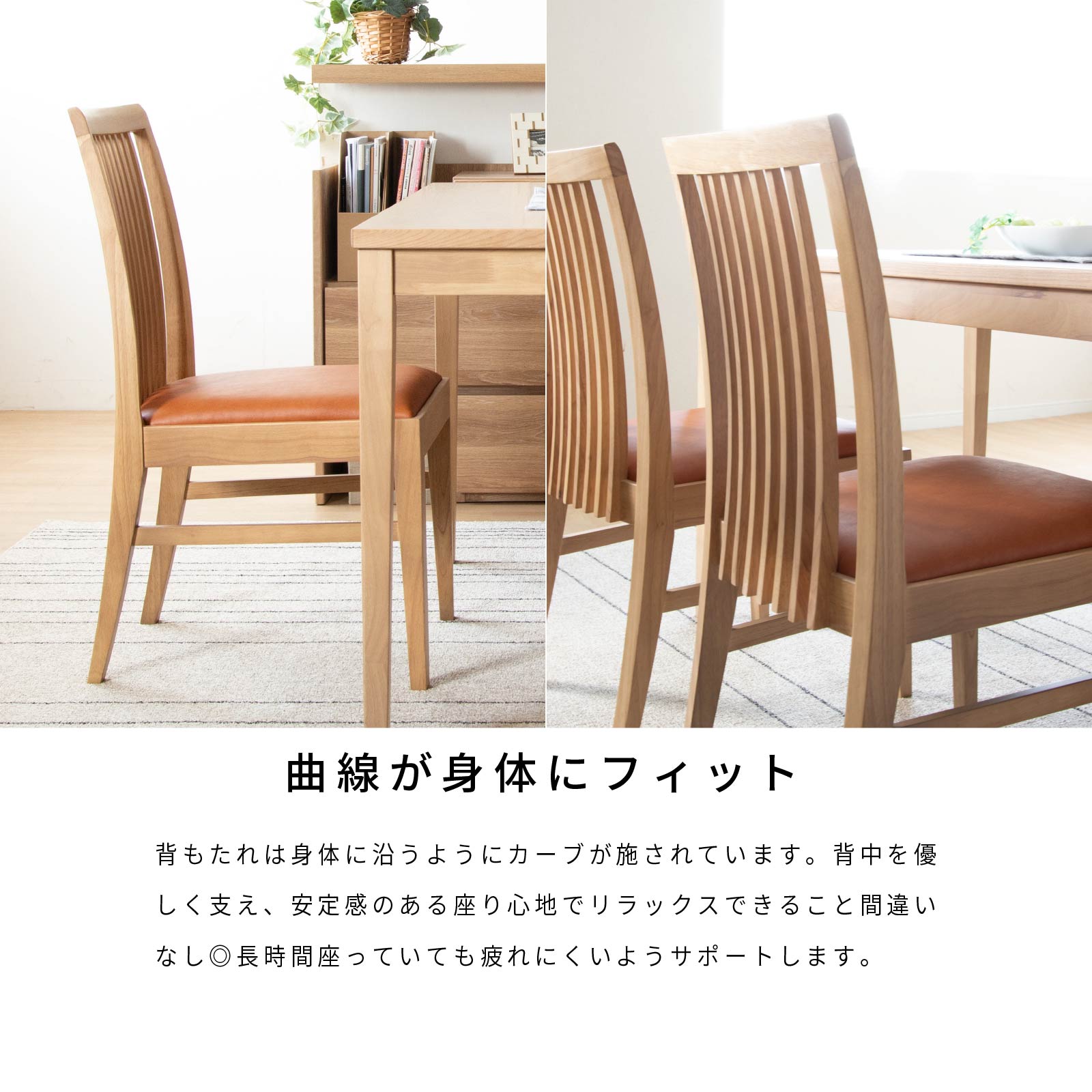 【2脚セット】［座面高43.5］ コレド ｜ ダイニングチェア