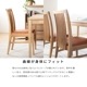 【2脚セット】［座面高43.5］ コレド ｜ ダイニングチェア