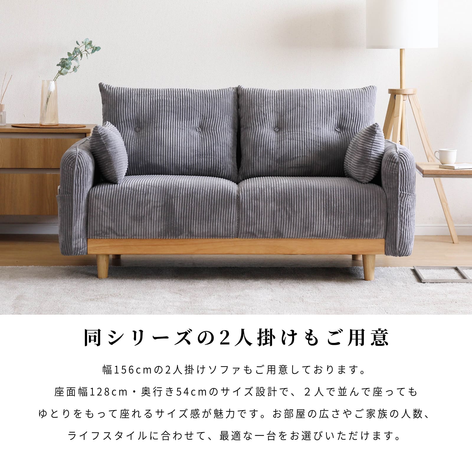 幅196］ コーデュロイ 天然木 脚付き 3人掛け ソファ