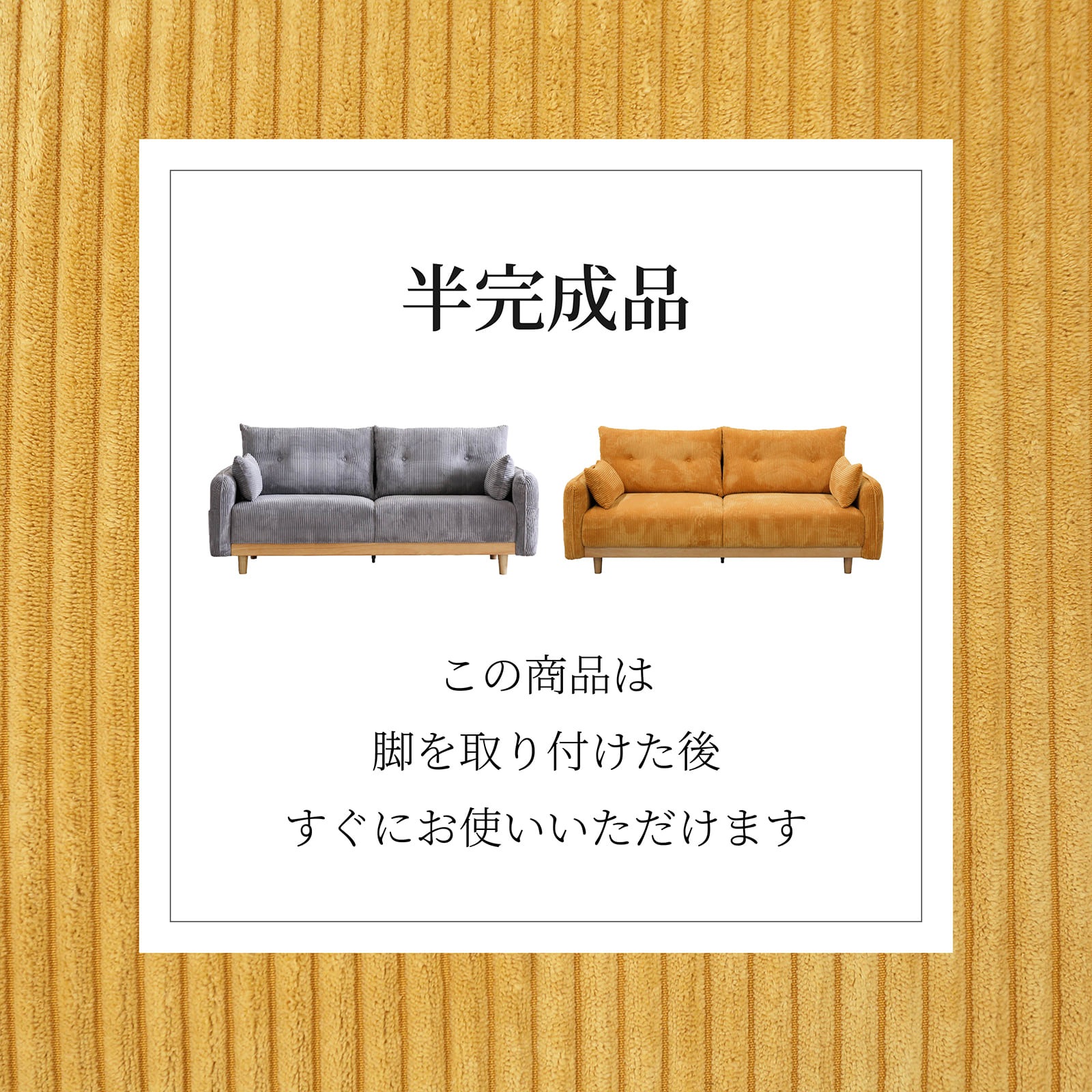 ［幅196］ コーデュロイ 天然木 脚付き 3人掛け ソファ 画像13