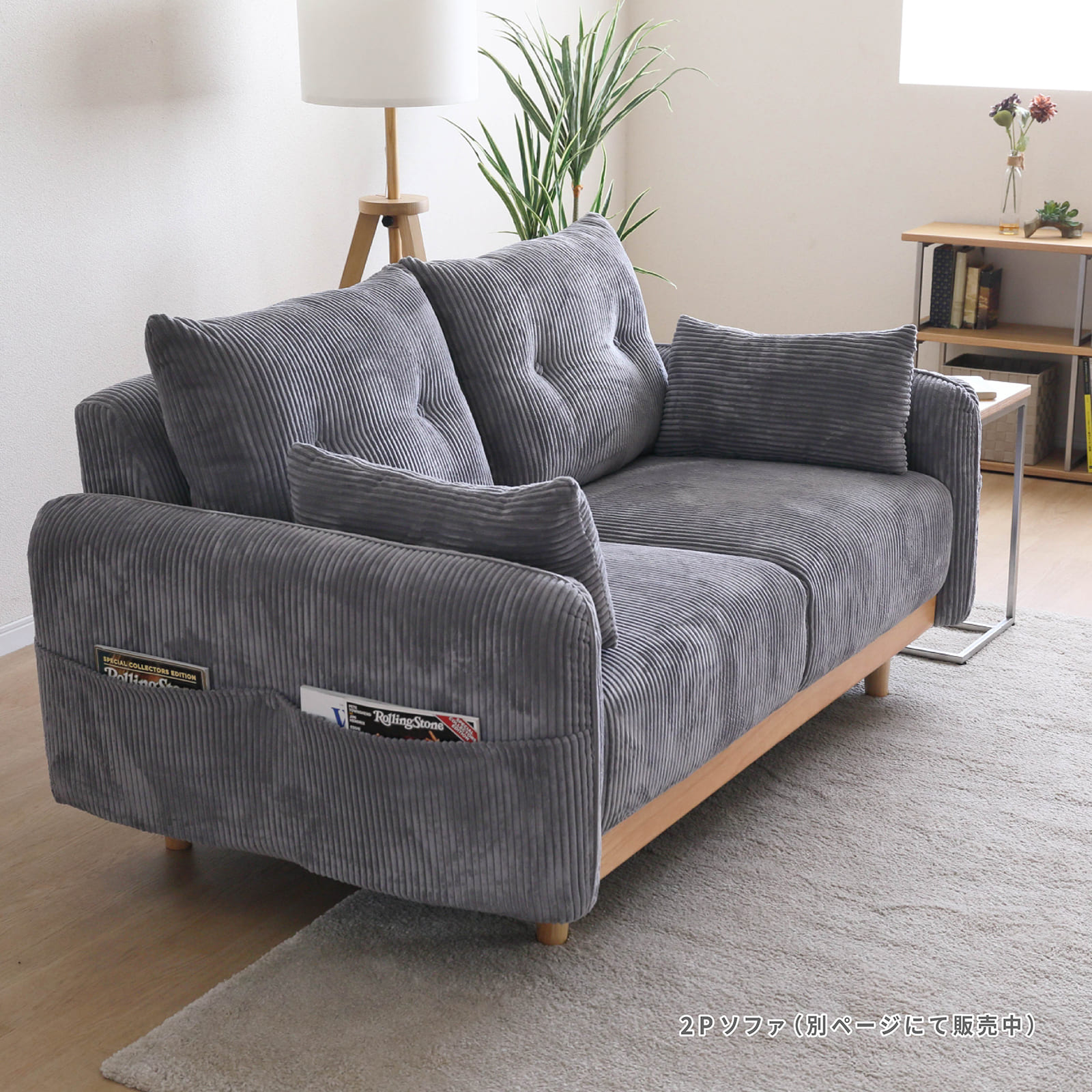 幅196］ コーデュロイ 天然木 脚付き 3人掛け ソファ