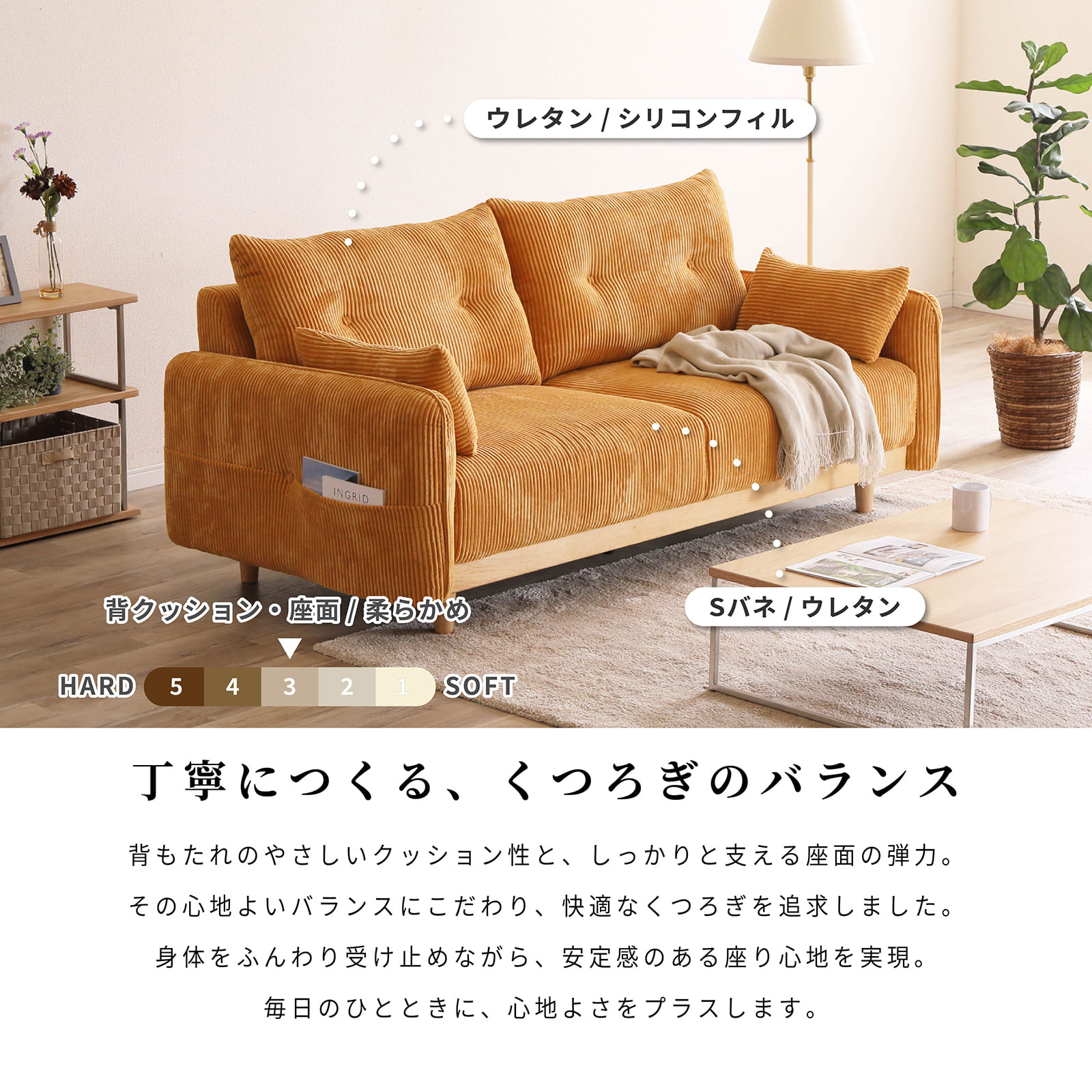 幅196］ コーデュロイ 天然木 脚付き 3人掛け ソファ