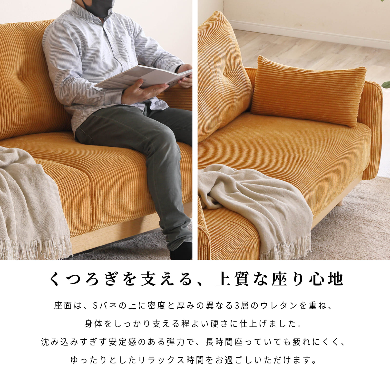 幅196］ コーデュロイ 天然木 脚付き 3人掛け ソファ