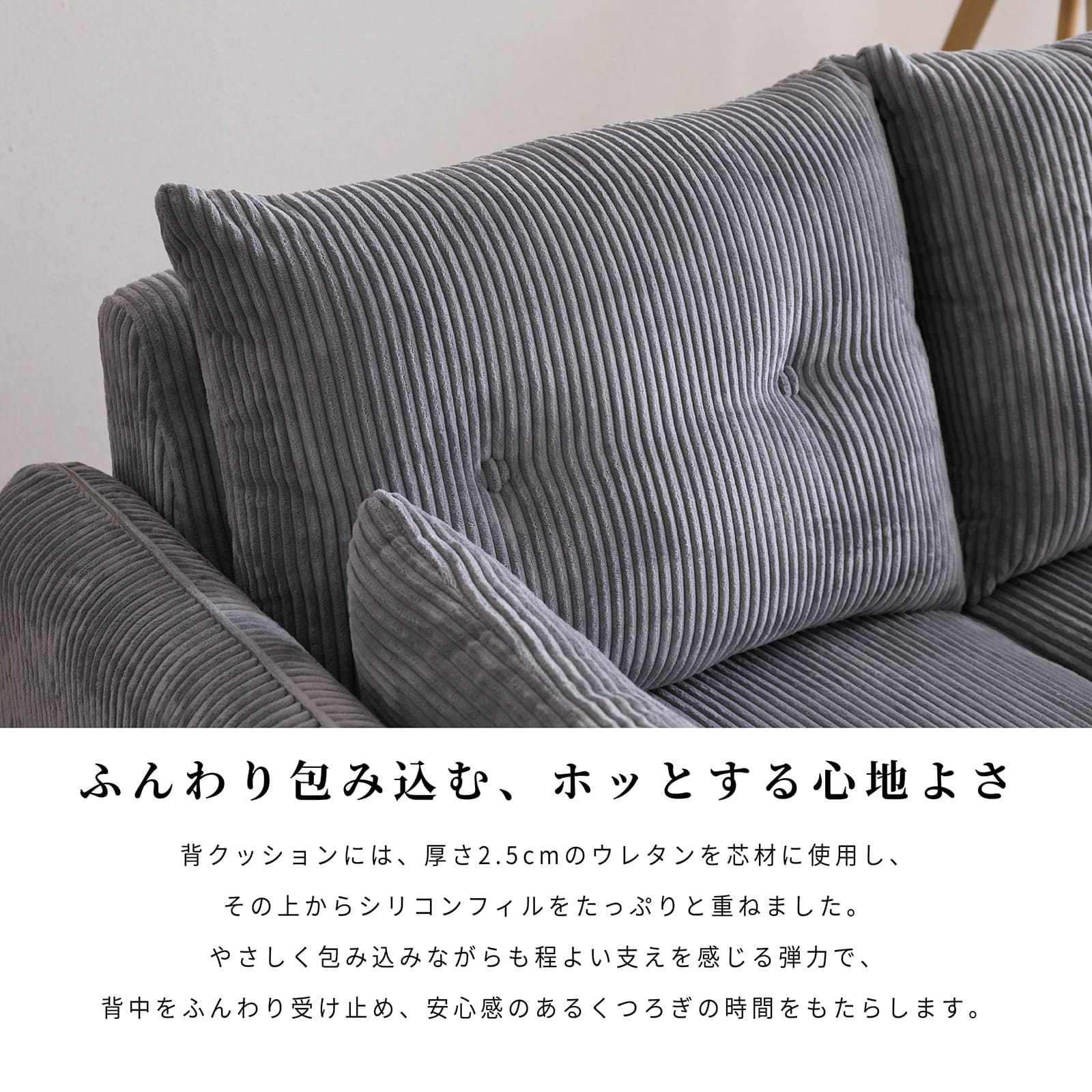 幅196］ コーデュロイ 天然木 脚付き 3人掛け ソファ