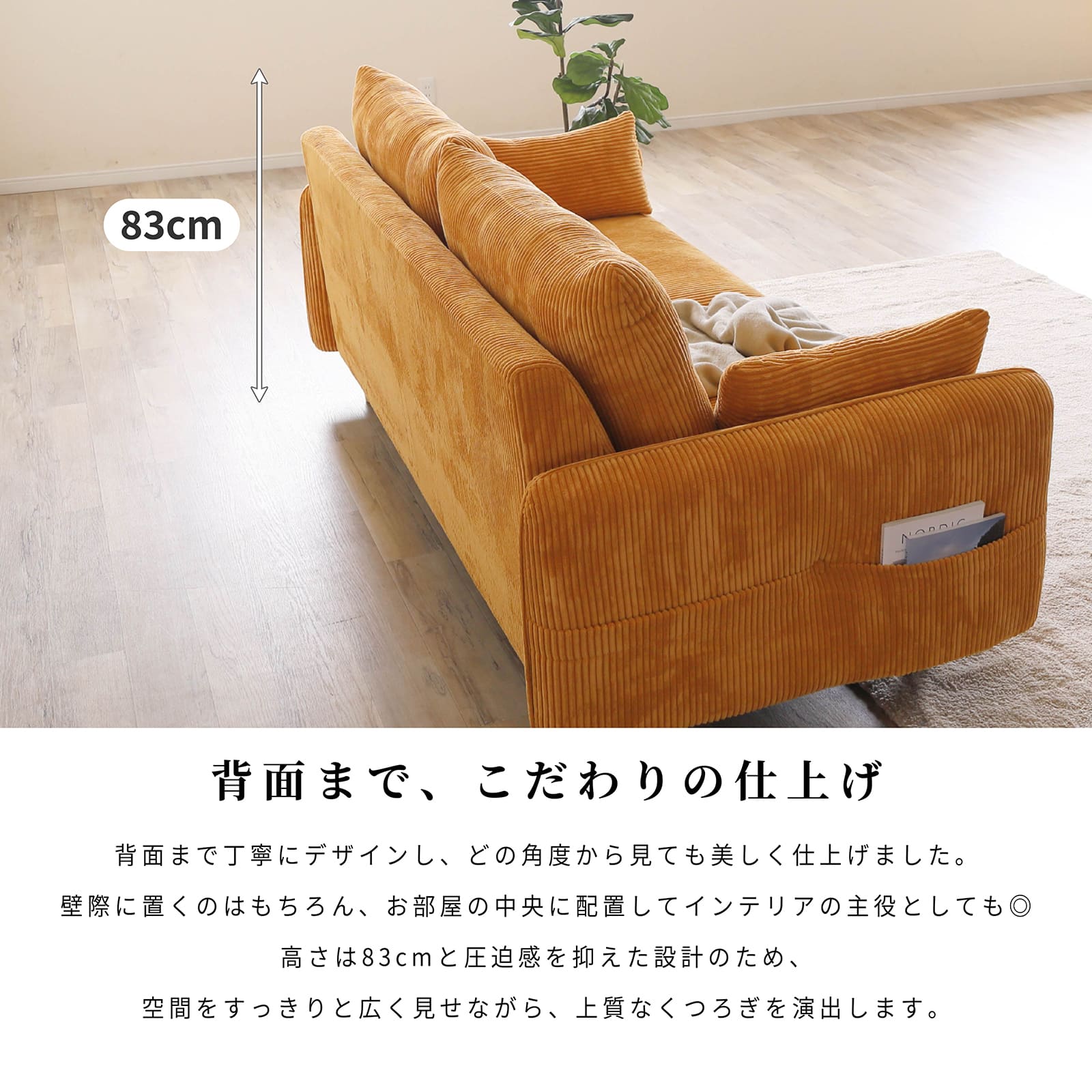 幅196］ コーデュロイ 天然木 脚付き 3人掛け ソファ