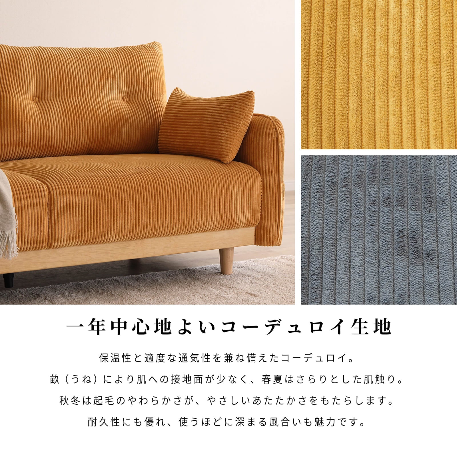幅196］ コーデュロイ 天然木 脚付き 3人掛け ソファ