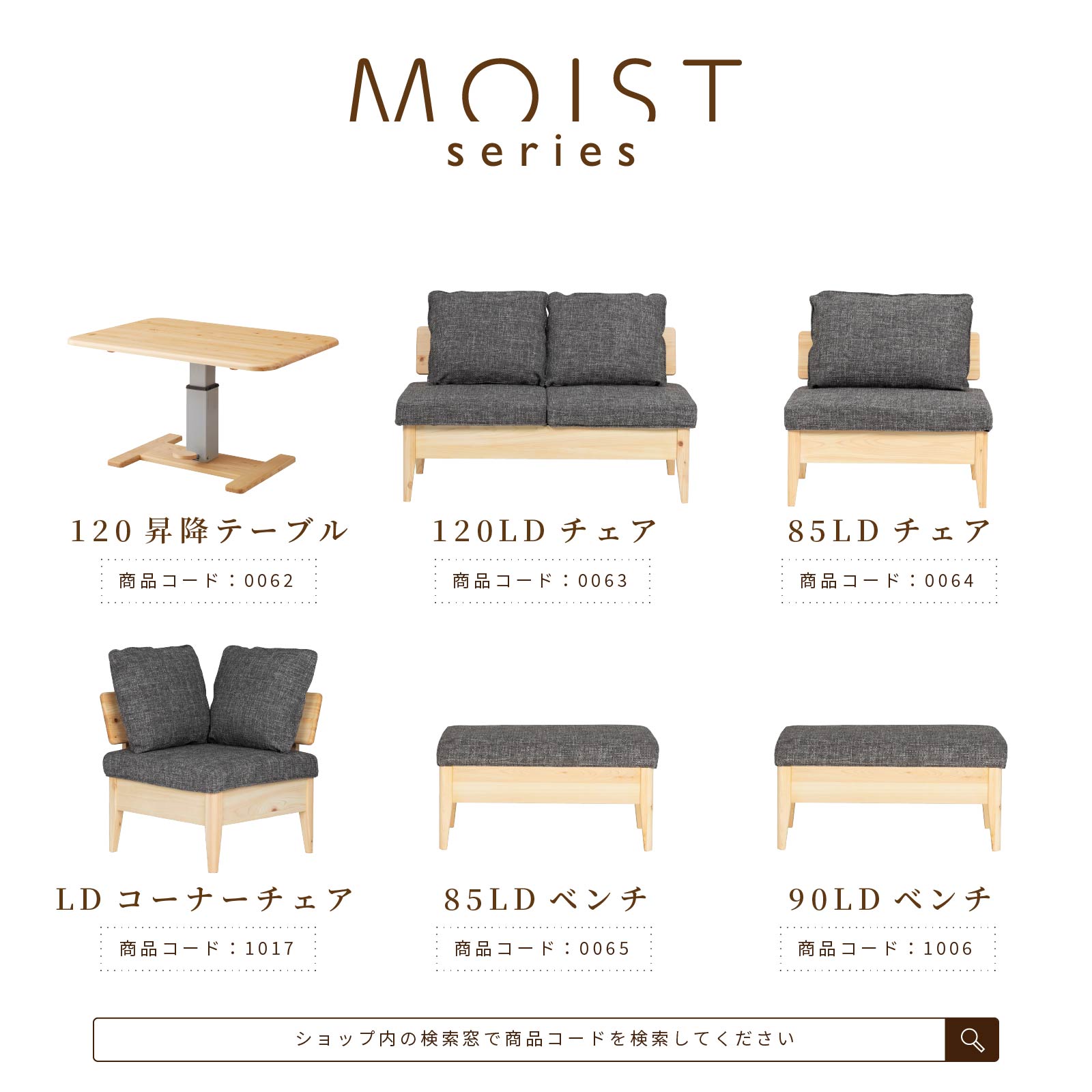 ［幅85］ モイスト ｜ ヒノキ ダイニングベンチ ダイニングチェア