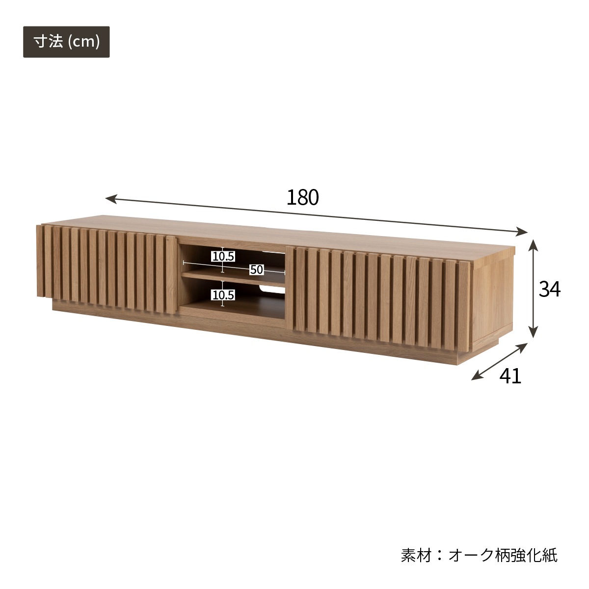 ［幅180］ テレビボード 木製 格子 オーク調 テレビ台 180cm 北欧 引き出し 収納 ルーバー 木目調 AVボード TVラック ローボード