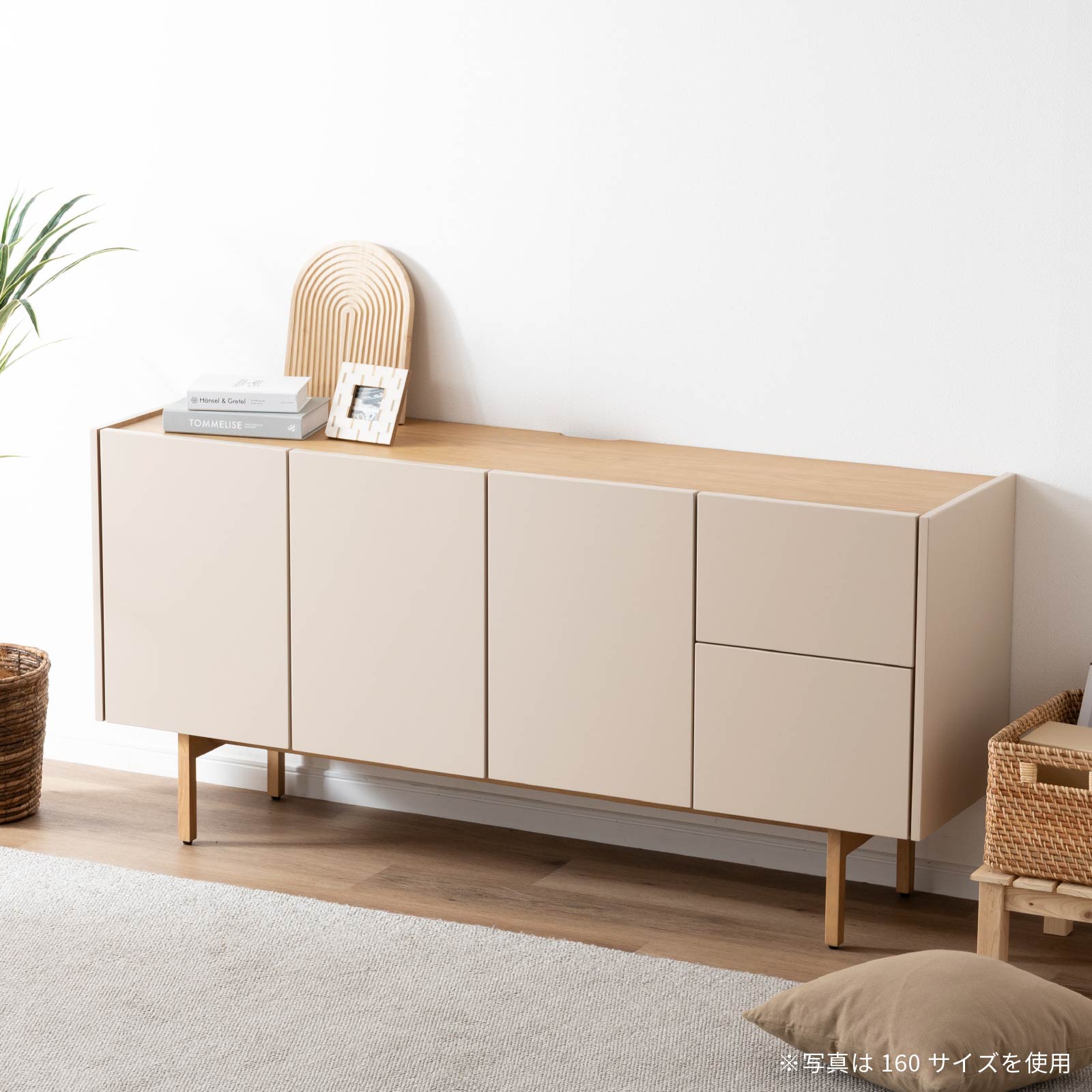 幅120］ ヌーボ ｜ 塩ビシート サイドボード ニュアンスカラー 木目