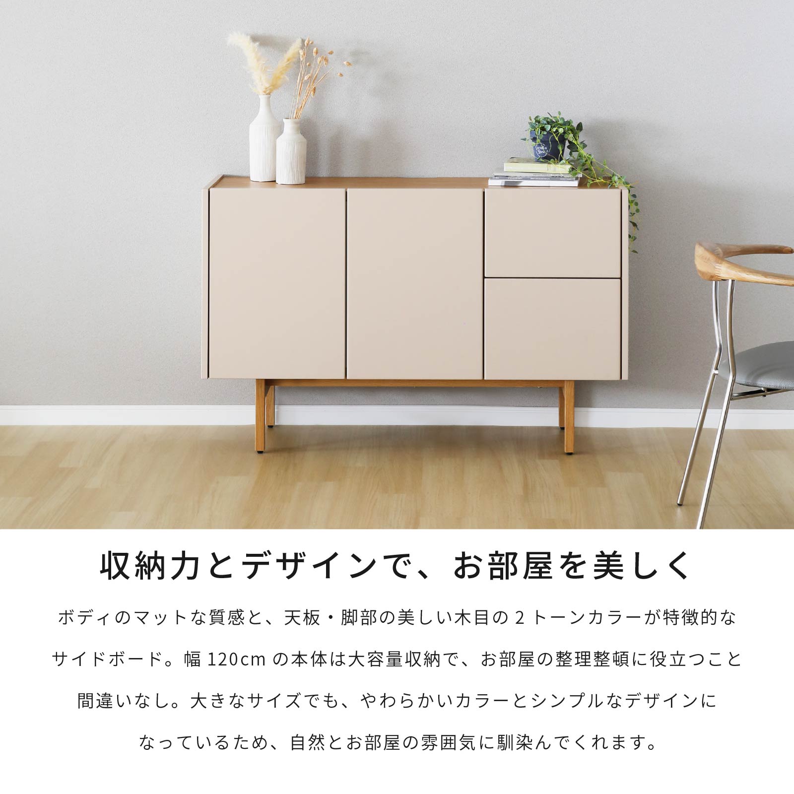 幅120］ ヌーボ ｜ 塩ビシート サイドボード ニュアンスカラー 木目