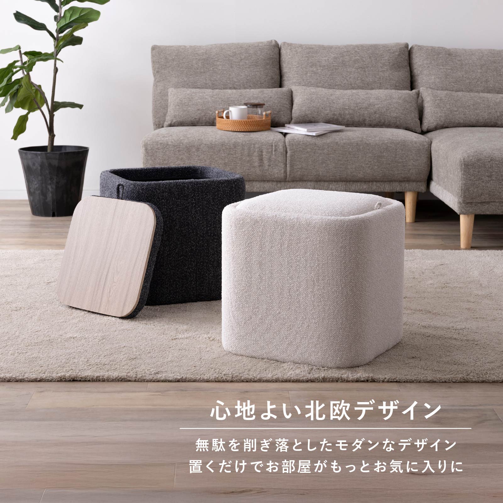 アーク ｜ 収納 サイドテーブル スツール 小物入れ インテリア 雑貨 画像3