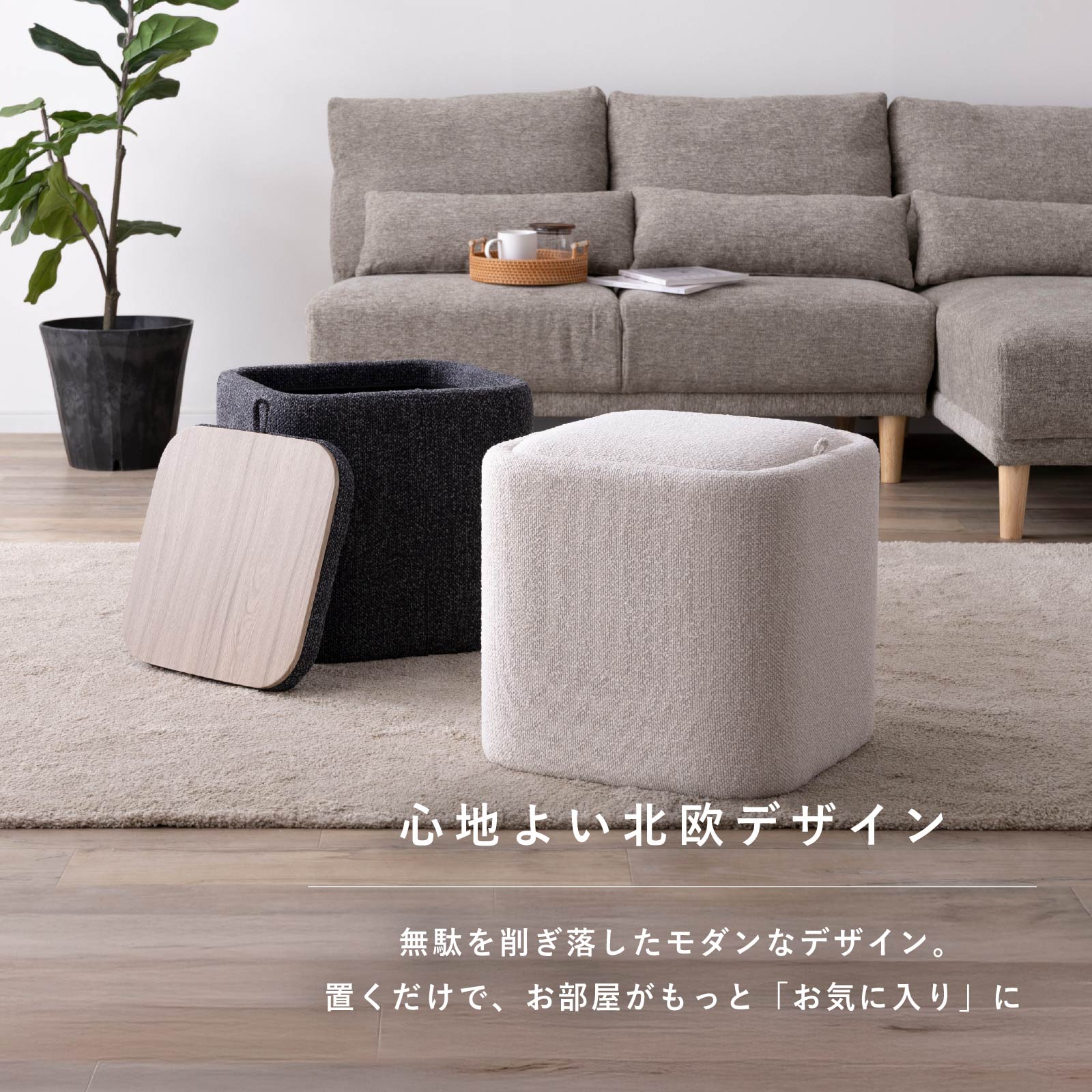 アーク ｜ 収納 サイドテーブル スツール 小物入れ インテリア 雑貨 画像3