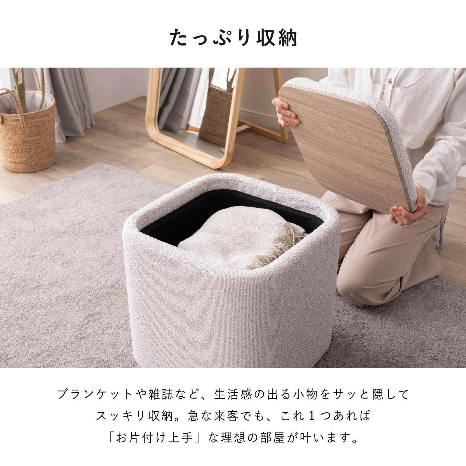 アーク ｜ 収納 サイドテーブル スツール 小物入れ インテリア 雑貨 画像7