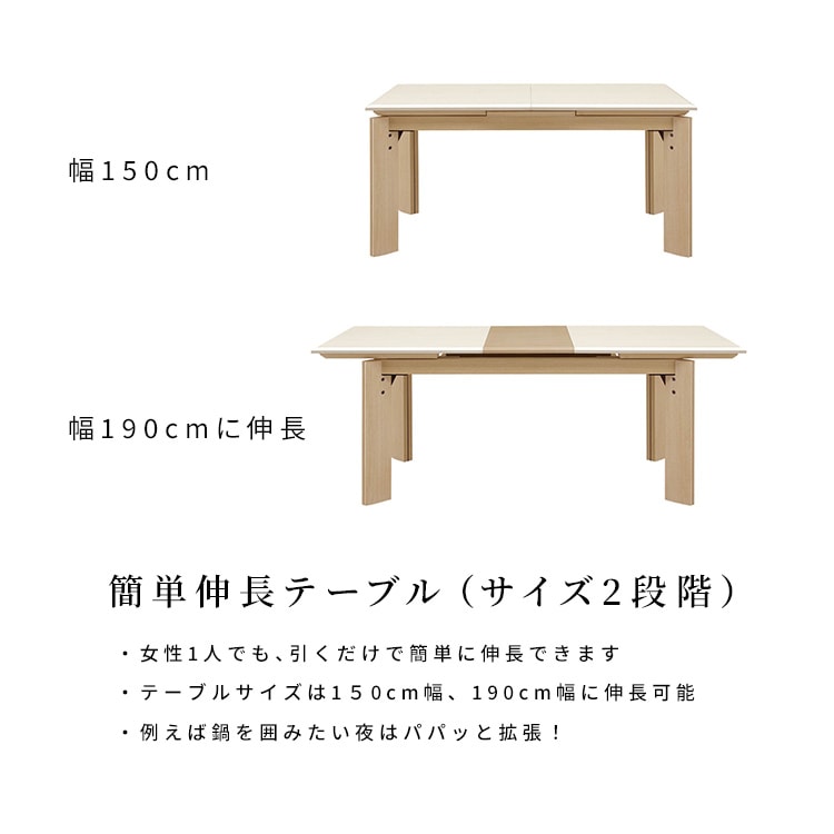【5点セット】［幅150-190/高さ72］ 伸長テーブル 伸長式 ダイニング 4人掛け ダイニングチェア オーク ファブリック ダイニングセット