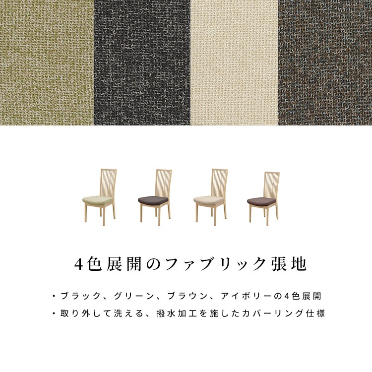 【5点セット】［幅150-190/高さ72］ 伸長テーブル 伸長式 ダイニング 4人掛け ダイニングチェア オーク ファブリック ダイニングセット