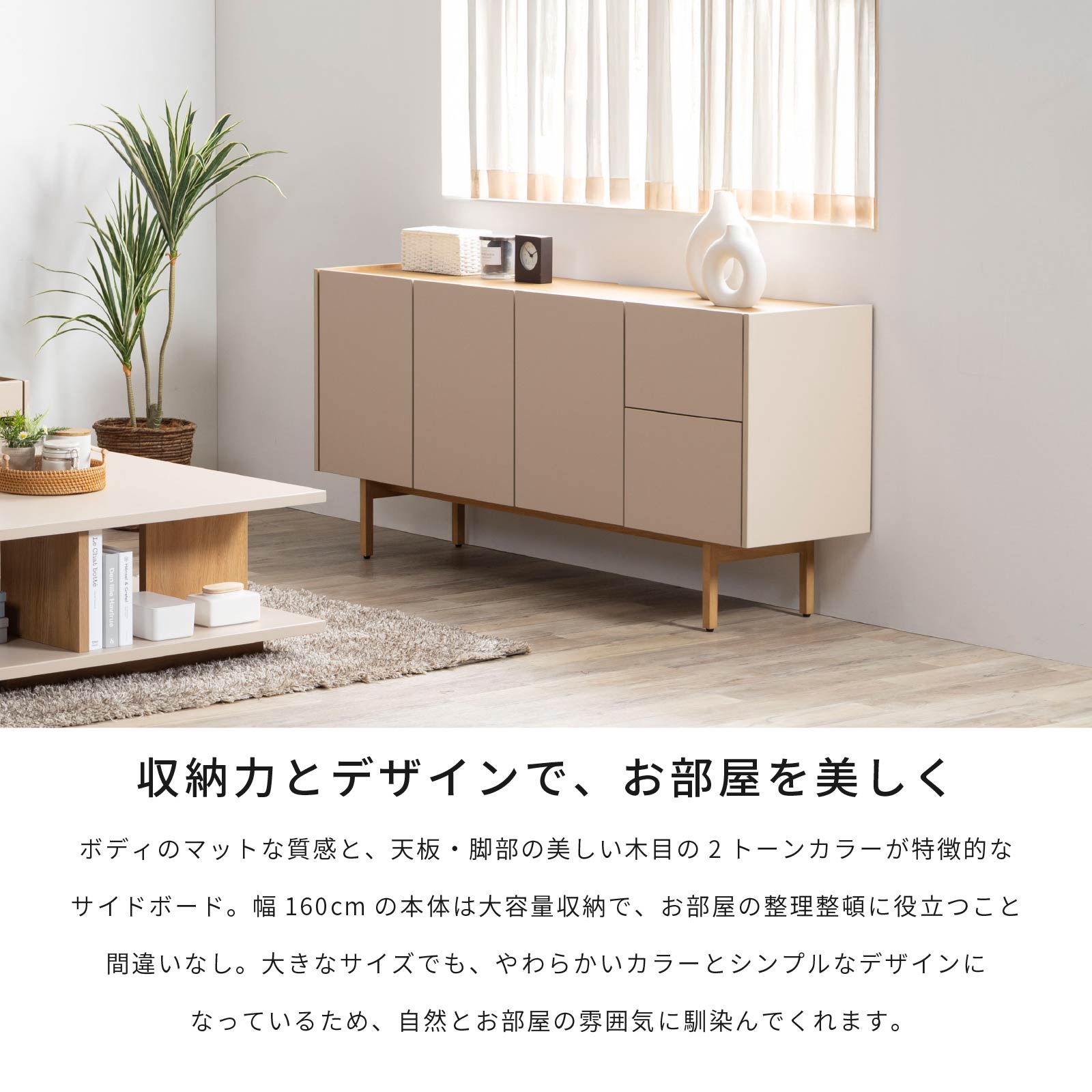 ［幅160］ ヌーボ ｜  塩ビシート サイドボード ニュアンスカラー 木目