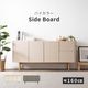 ［幅160］ ヌーボ ｜  塩ビシート サイドボード ニュアンスカラー 木目