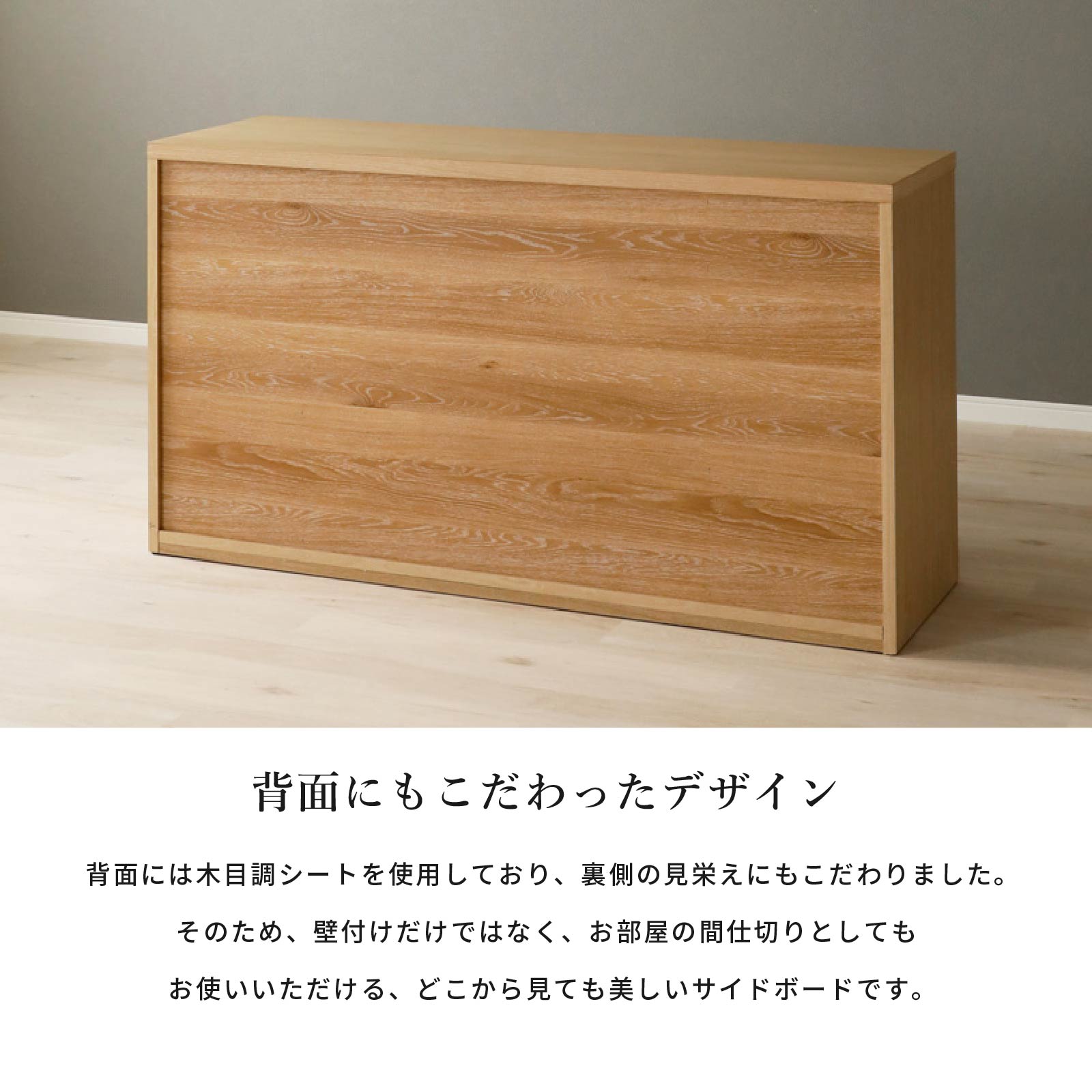 【お値下げ】オークの国産サイドボード（キャビネット、チェスト、シェルフ、日本製） 日本製 サイドボード 収納 棚 キャビネット チェスト 大容量[幅119.5